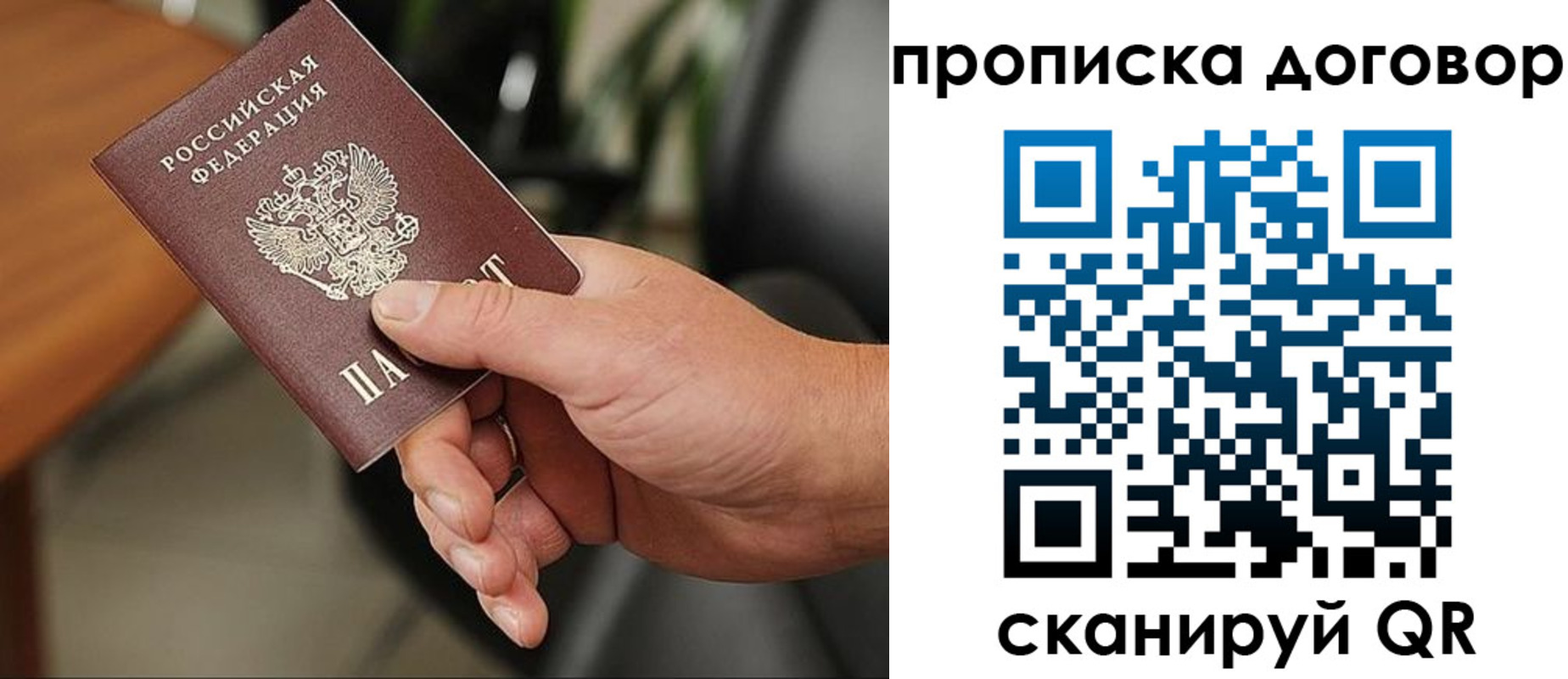 временная регистрация законно в Киреевске